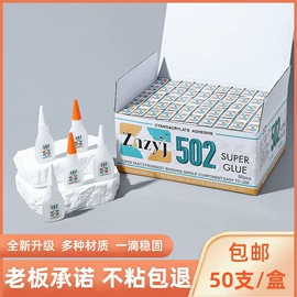 瞬间胶;热熔胶;复合型胶粘剂