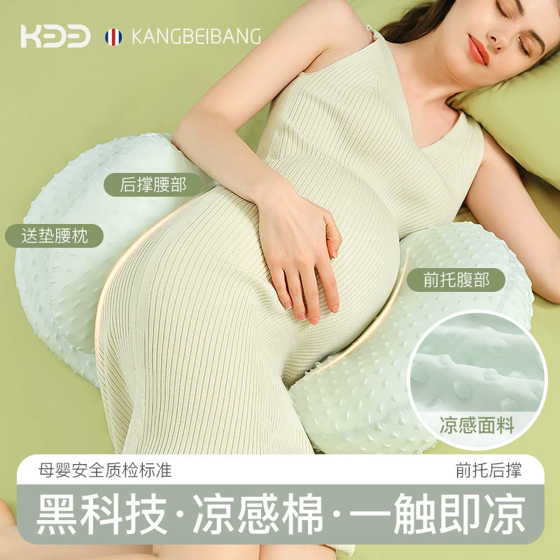 Многофункциональная холодная летом беременные женщины Подушка для спины боковая подушка для спящего живота