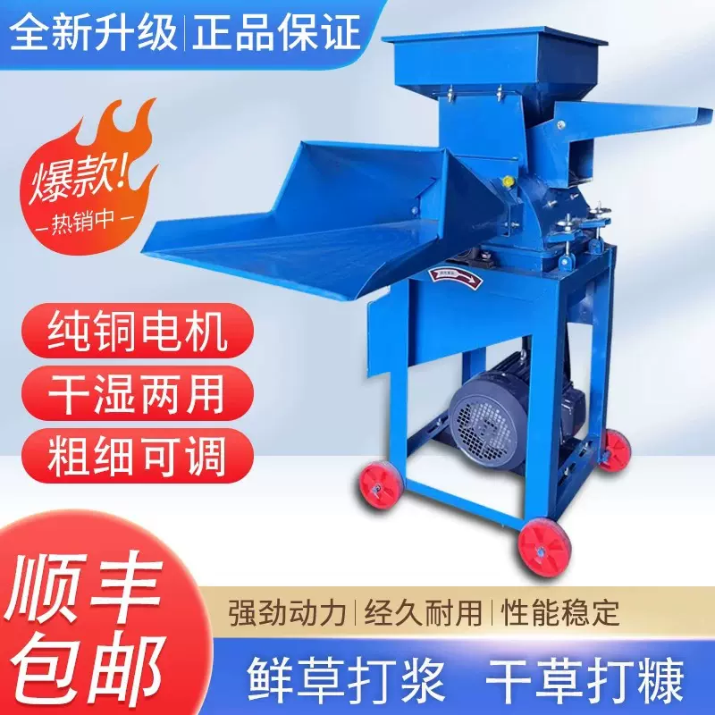 超细牧草打浆机家用养殖干湿两用玉米秸秆草料粉碎机打草机粉草机