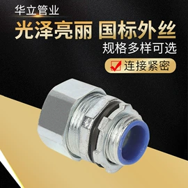 导线管及接头;护套软管;波纹管