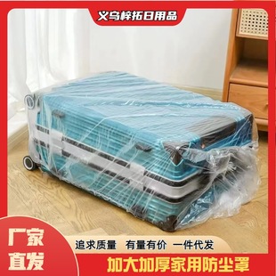 Thickened Transparent Disposable Large Luggage Dust Cover PE Household Appliances Air Conditioning Display Refrigerator Dust Cover