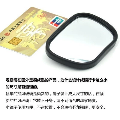 Large field of view rear view auxiliary mirror Mirror BABY rearview mirror