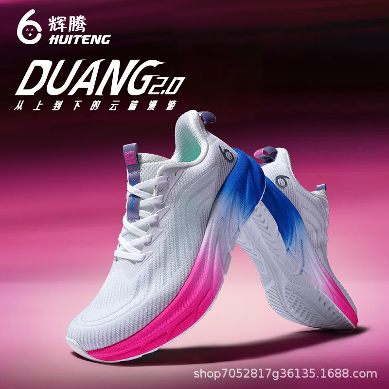 2025 Huiteng Duang2.0 Running Shoes Are Shock-Absorbing, Wear-Resistant, Non-Slip, Breathable, Lightweight, Fashionable, Casual, and Versatile Sports Shoes 2025 Huiteng Duang2.0 Running Shoes Are Shock-Absorbing, Wear-Resistant, Non-Slip, Breathable, Lightweight, Fashionable, Casual, and Versatile Sports Shoes