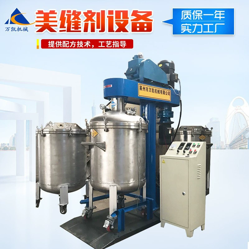 Высокоскоростная диспергирующая машина, оборудование для смешивания латексной краски, взрывозащищенный гидравлический подъемник, лабораторная диспергирующая машина