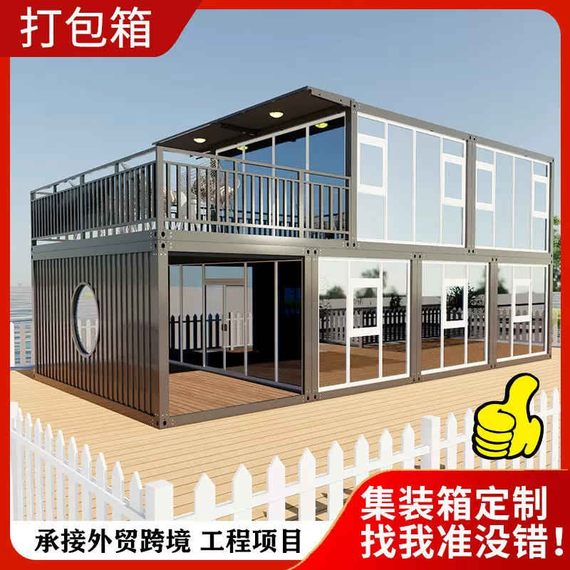 打包箱房工地住人集装箱房工人宿舍彩钢板活动板房定制工地宿舍