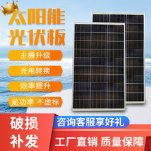 全新单晶硅12V100W太阳能电池板24伏发电板家用光伏充电系统300瓦