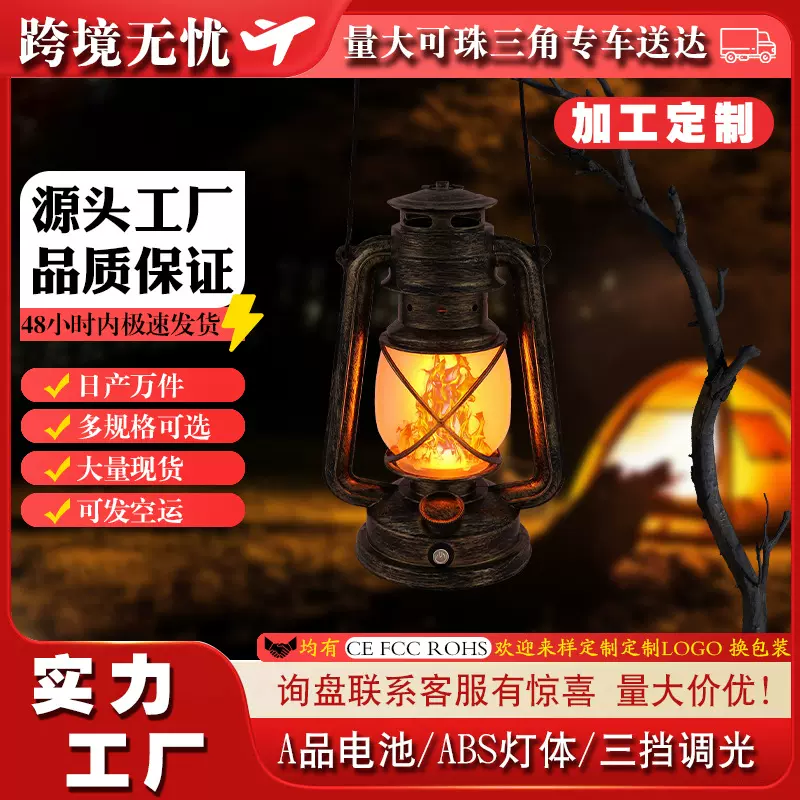 2025跨境爆款亚马逊充电酒吧LED台灯户外露营装饰氛围灯复古马灯