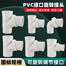 PVC��ת��ͨ��ͷ50�������������ˮ�����75110�쾶��ͨб�߽�ͷ