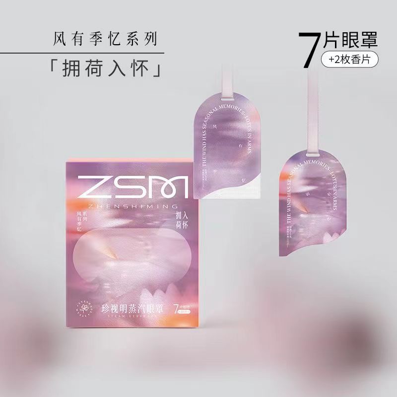 Cherish Ming リトルイエローアヒルスチームアイマスク温湿布睡眠シェーディング加熱アイパッチなだめる P 羅 10 錠|undefined