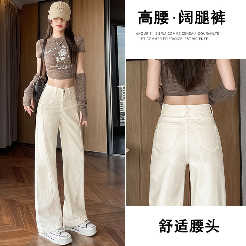 creamy-white Wide Leg Jeans Women's 2025 Spring and Autumn New High Waist Slimming Design Stitching Machete Pants