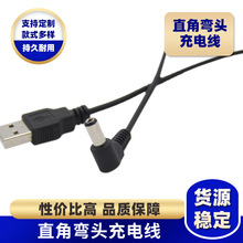 �S�����l USB�DDC5.5*2.1ֱ�Ǐ��^��늾�  ֱ���Դ��5521�B�Ӿ�