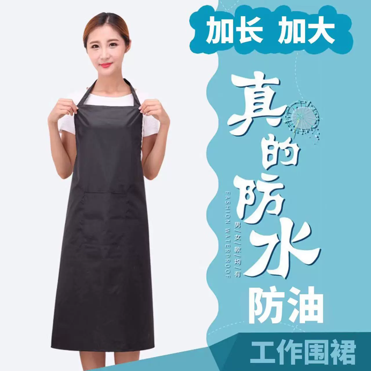 防水围裙加长厨房防油做饭成人围腰水产餐饮罩衣服务员工作服logo