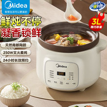美的DGE3056电炖锅电砂锅煲汤锅炖汤蛊电炖锅慢炖多功能煮粥