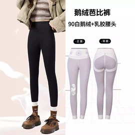 打底裤;羽绒服;休闲裤