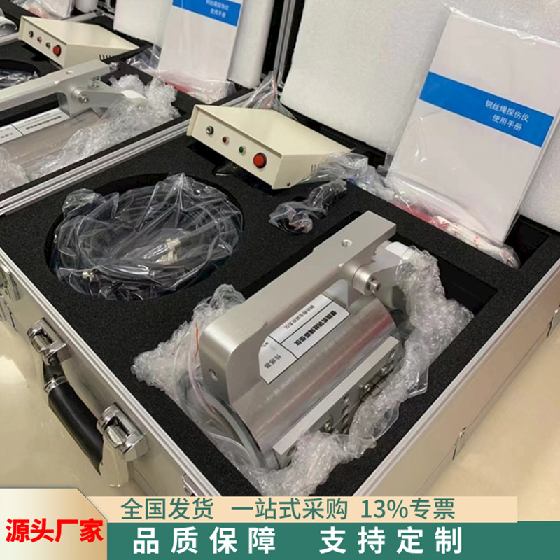 实力生产索道钢丝绳探伤设备 电梯钢丝绳无损检测仪 钢丝绳探伤仪