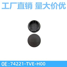 74221-TVE-H00�m�ñ������wӢԊ����Ό�������w ��ˮͨ�L��A�w