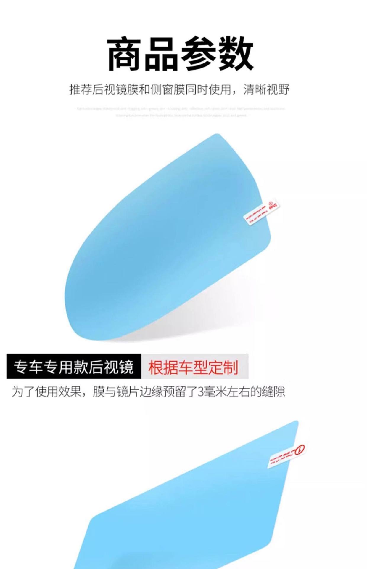 Car Rearview Mirror Anti-Rain Film Waterproof Stickers
