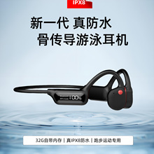 新品数显骨传导蓝牙耳机5.3游泳运动带32G内存X10现货