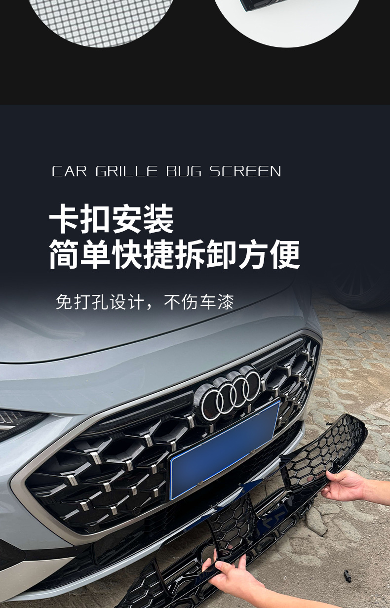Suitable for Audi A5L, specialized anti-insect net, car radiator grille intake protection cover, modified accessories, automotive supplies