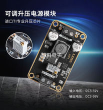 DC-DC 可调升压电源模块 3V-32V转3-36V 72W稳压板 UP1