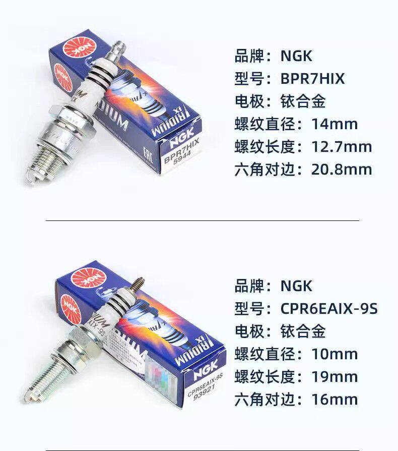 NGK motorcycle spark plug iridium CR7/8HIX CPR7EAIX/8/-9EIX250 Huanglong CB400/600