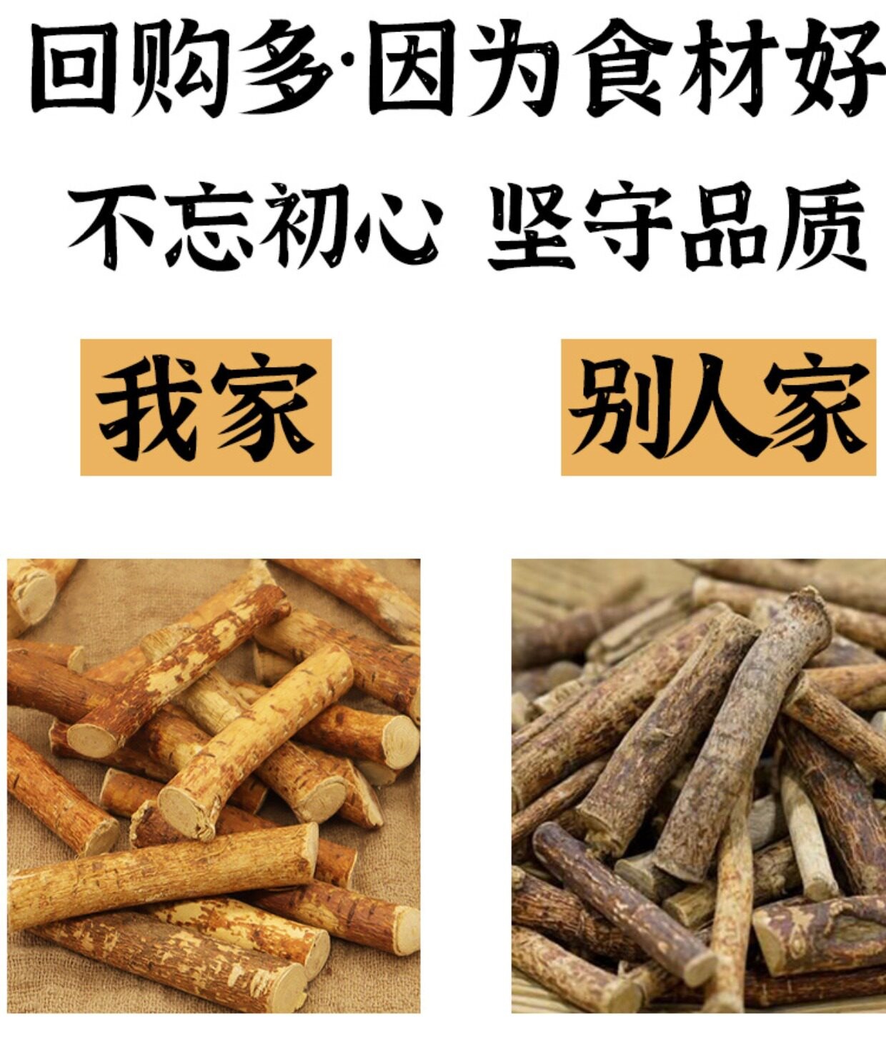 Five Finger Fig Root Wu Zhi Mao Tao 500g Dried Middle Sections for Soup and Herbal Wine quality and texture