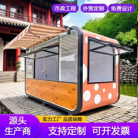 集成房屋;亭子;商铺、营业房