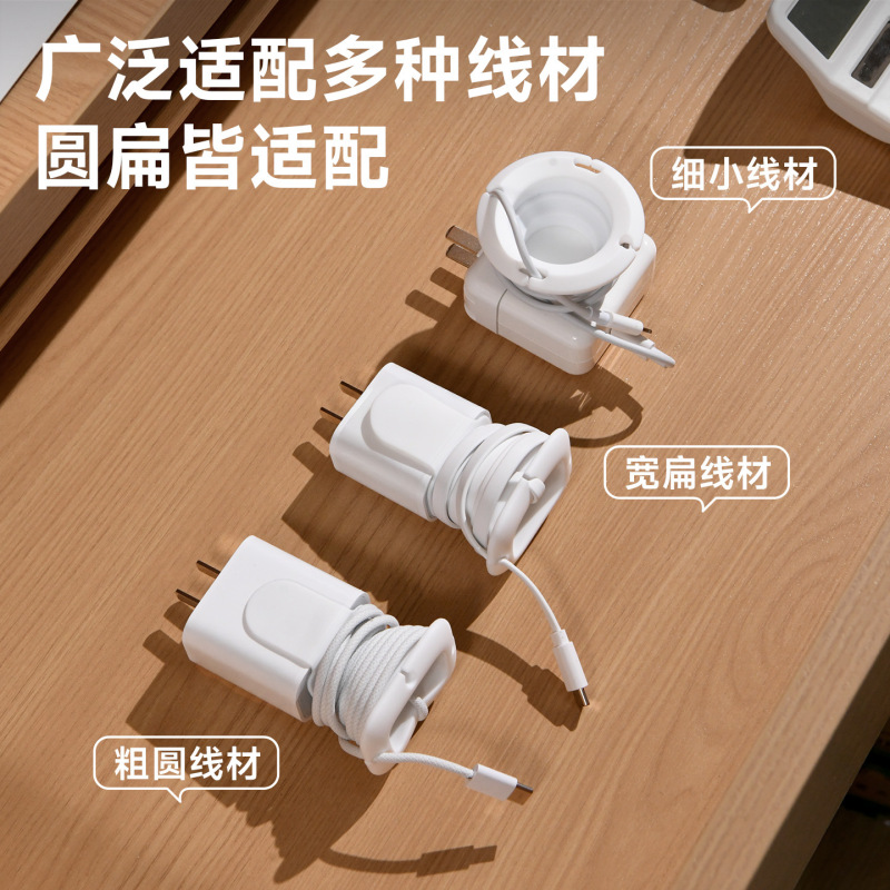 数据线伸缩收纳整理器手机充电线保护收纳绕线器可折叠简约理线器|undefined