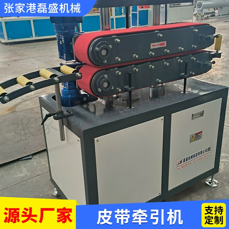 Тяговая машина с ремнем, мягкая и жесткая уплотнительная лента, пластиковая двухпозиционная тяговая машина, тефлоновая машина с маленькой трубчатой ​​ременной тягой из ПТФЭ