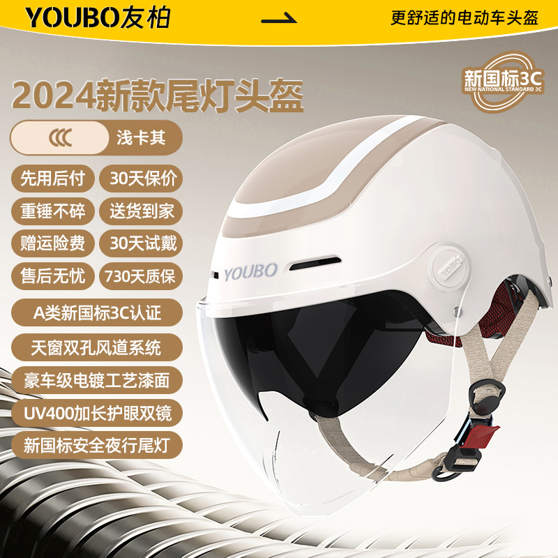 Motuoche Youbai 3C Certified Electric Motorcycle Helmet Men and Women Winter Double Lens Sunscreen Half Helmet (Auto Parts and Accessories) - class-a-new-national-standard-3c-certification-baked-khaki-hd-double-lens