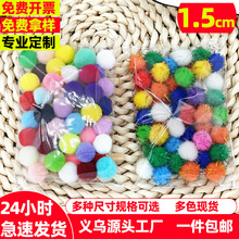 1.5cm��ɫë���]Сë��ߏ�ë�q���}�Q�b�ͯ��߷��bdiy���