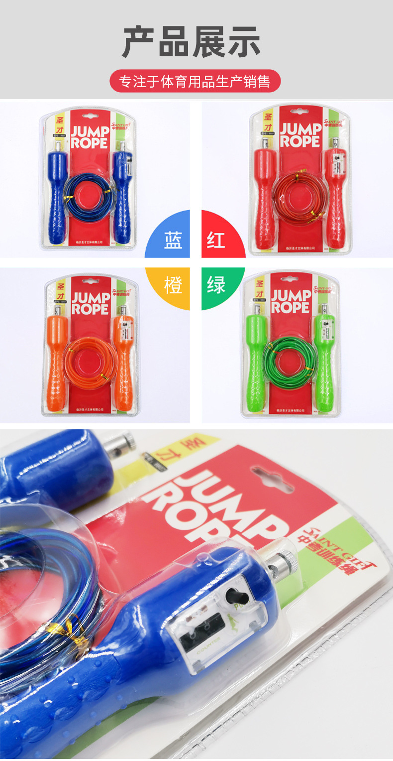 圣才8807计数钢丝