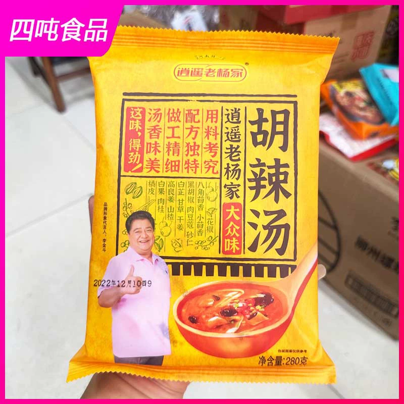 [2 сумки с бесплатной доставкой] Оптовая продажа Xiaoyao Yangjia Volkswagen Spicy Hot Sang 280 г (70 г * 4) Удобный суп быстрого приготовления