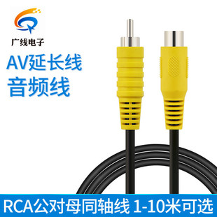 RCA/ɏ���^����ĸ���L�� �ҕ�C/���/��ҕ�lͬ�S�� AV���L���ξ�