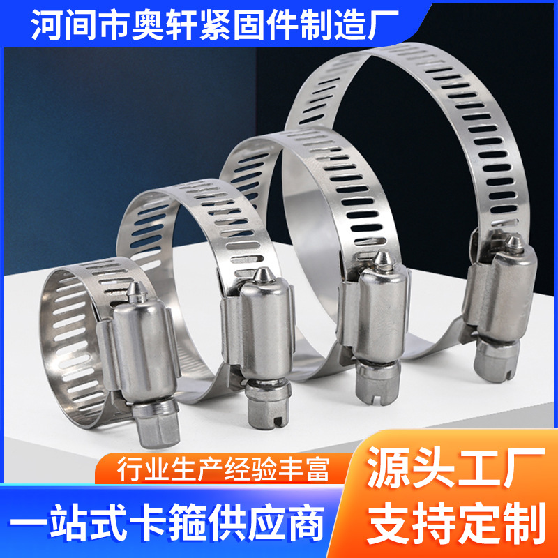 Factory direct sales 201 American stainless steel clamp hose clamp…