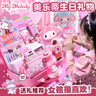 Melody Birthday Gift for Girls, School Supplies Gift Box, Back-To-School Gift Package, Birthday Souvenir, Stationery Set