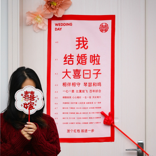 Marriage pick-up, happy words, eye chart, wedding trick, best man, groom blocking the door, creative funny game props