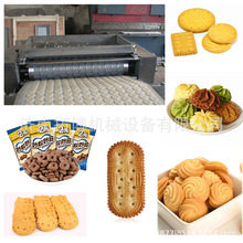 供销威化饼干机器生产线饼干成型机东禾