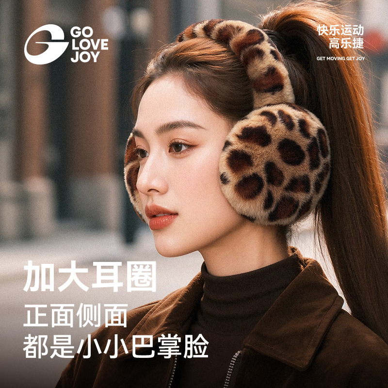 GOLOVEJOY高乐捷耳罩冬女耳暖豹纹毛绒保暖防风时尚秋冬可折叠厚|undefined
