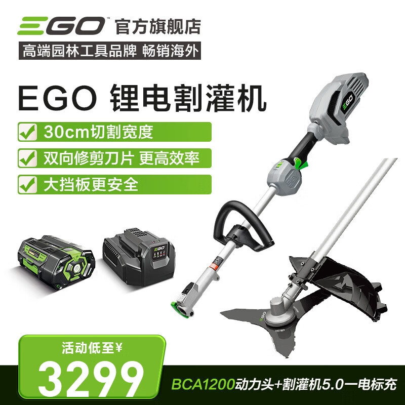 EGO56V herramienta multifuncional sin escobillas de litio PH1400E varilla sierra de césped máquina de setos máquina de corte de riego agrícola eléctrica