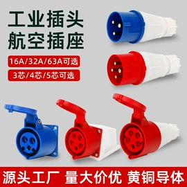 工业插头;配电箱;电缆接线盒