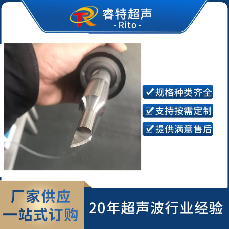 橡胶塑料超声波手持式切割机28K便携式塑料切割设备焊头加工