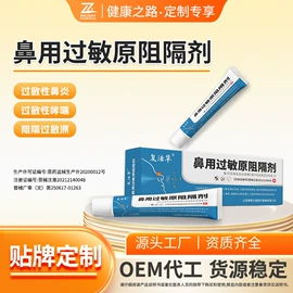 医用包;膏药贴（械字号）;口腔护理（械字号）