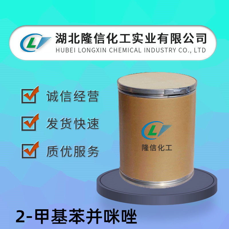 2-甲基苯并咪唑国产  CAS号:615-15-6