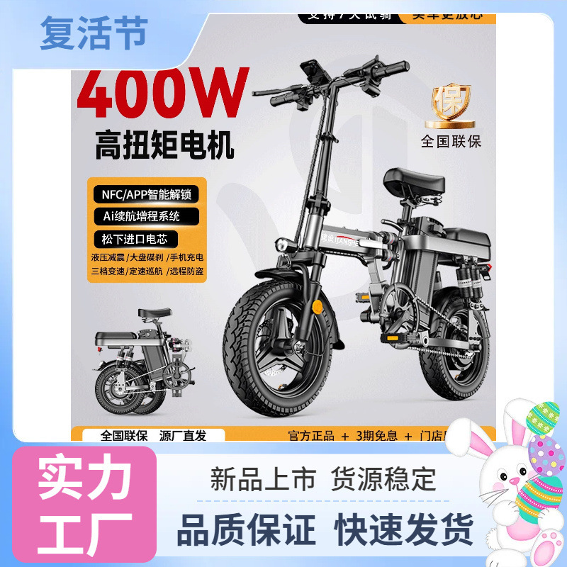 Foldable electric bicycle for ride-hailing, long-range, aluminum alloy, portable, new national standard, small battery Foldable electric bicycle for ride-hailing, long-range, aluminum alloy, portable, new national standard, small battery