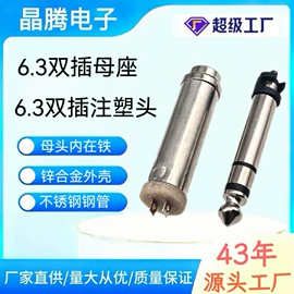 音视频插头;连接器;音视频插座