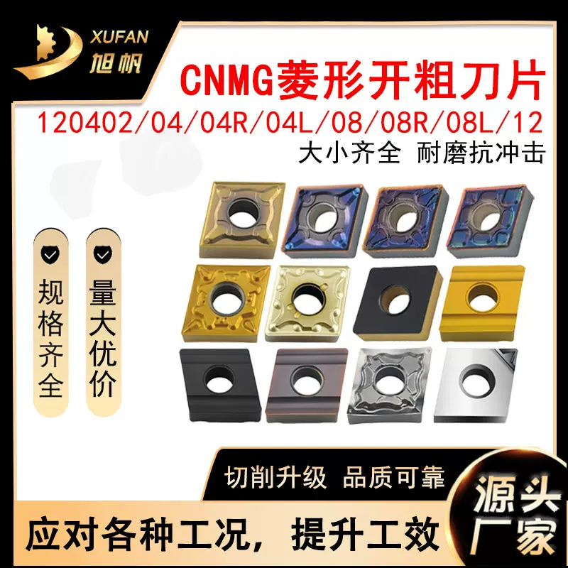 跨境钨钢合金数控车床cnmg120404tf刀片具双面菱形铸铁不锈钢加工
