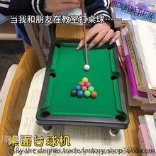 儿童仿真迷你台球桌室内玩具男孩家用大号亲子桌球互动游戏