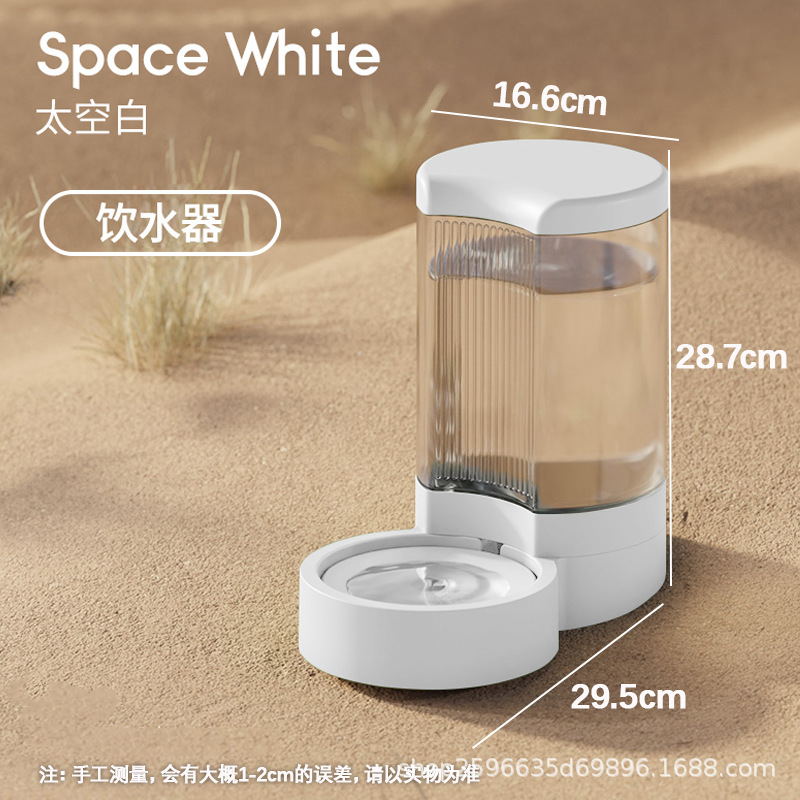 【화이트】식수대