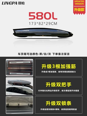 Roof box — Dmi Special Roof Box - no-punching-required-580l-upgraded-single-box-black-white-and-gray-take-a-photo-and-leave-a-message